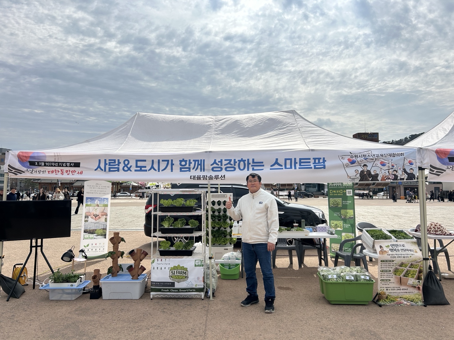 3.1절 행사 참여